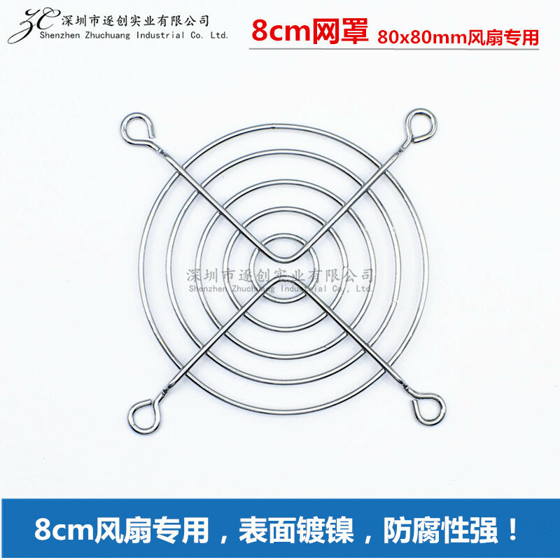 304 aço inoxidável Cooling Fan Mesh Cover, 80x80mm, 8025 Fan Protection, Malha de ferro, 8cm