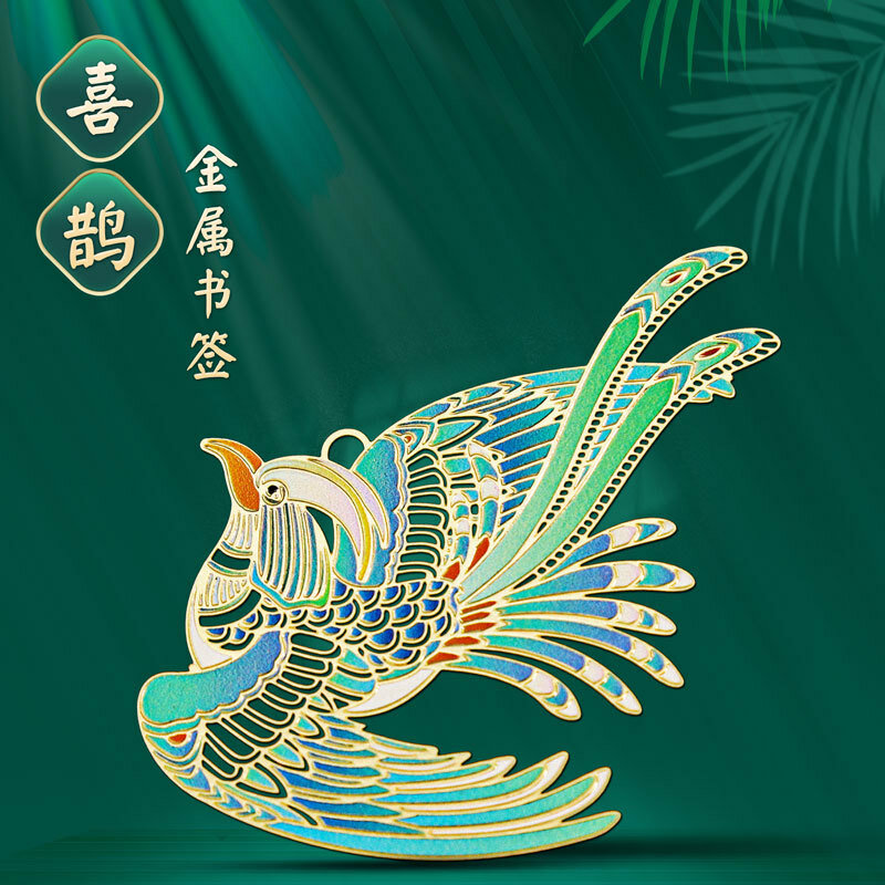 Bonito metal arte criativa estilo chinês marcador borla presente do feriado flor pássaro peixe libélula marcador
