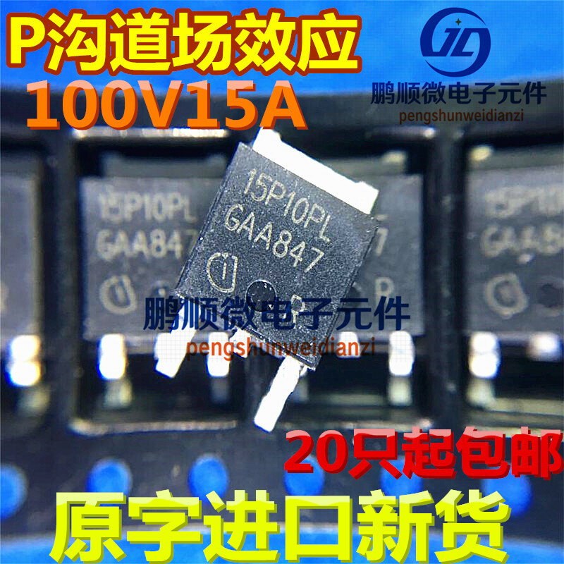 30pcs original novo SPD15P10PL G P canal transistor de efeito de campo 100V15A 15P10 TO-252 novo