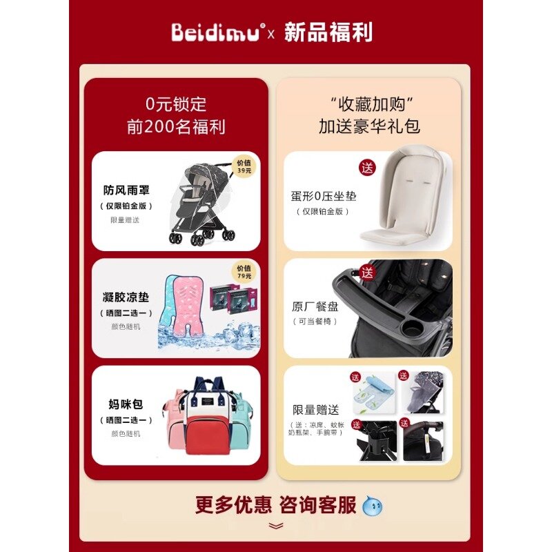 Baby stroller portable two-way high view can sit and lie down baby four-wheeled child stroller