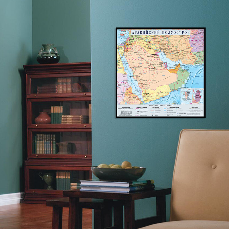 Russian Language Political Map of Arabian Peninsula Home Wall Background Decor 60x60cm Print Office School Decoration