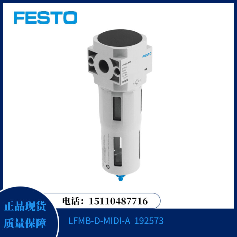 Ультратонкий фильтр Festo LFMA-D-MIDI-A 192567 доступен в наличии