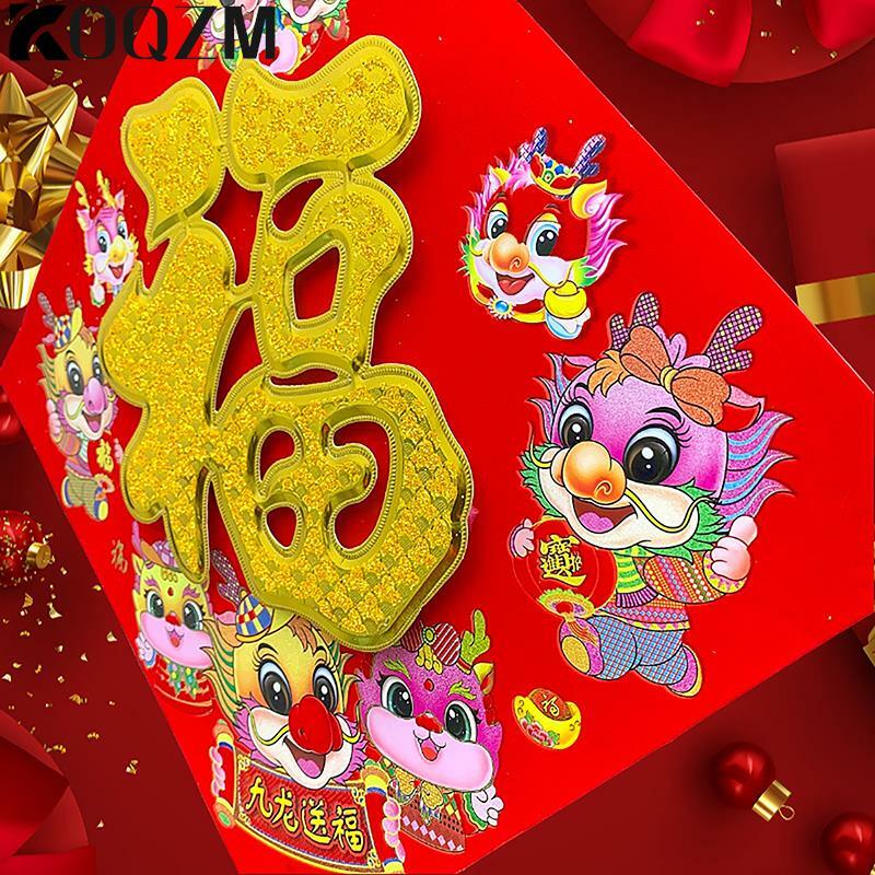2024 Dragon Blessing Word Door Sticker Mural Art Decoration Accessories Holiday Holiday Party Background Decoration