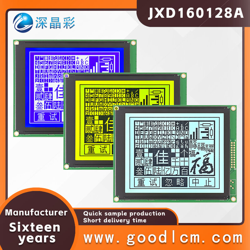 شاشة عرض LCD مع منفذ متوازي ، وحدة LCM مع إضاءة خلفية ، مصفوفة نقطية ، تمييز أحادي اللون ، 160128A ، JXD160128A