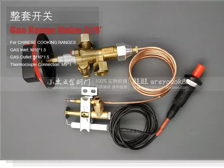 Gas range valve 4-burner with pilot Justa New Yue Hai RB064