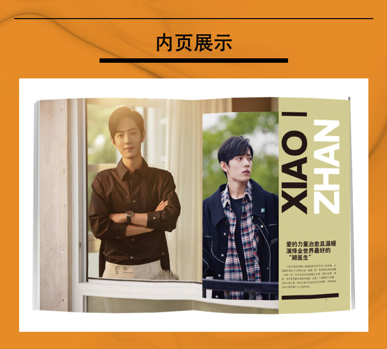 2022 Xiao Zhan Times Film Magazine (676 problemów) malowanie albumu nieoswojony rysunek Album fotograficzny plakat zakładka gwiazda wokół