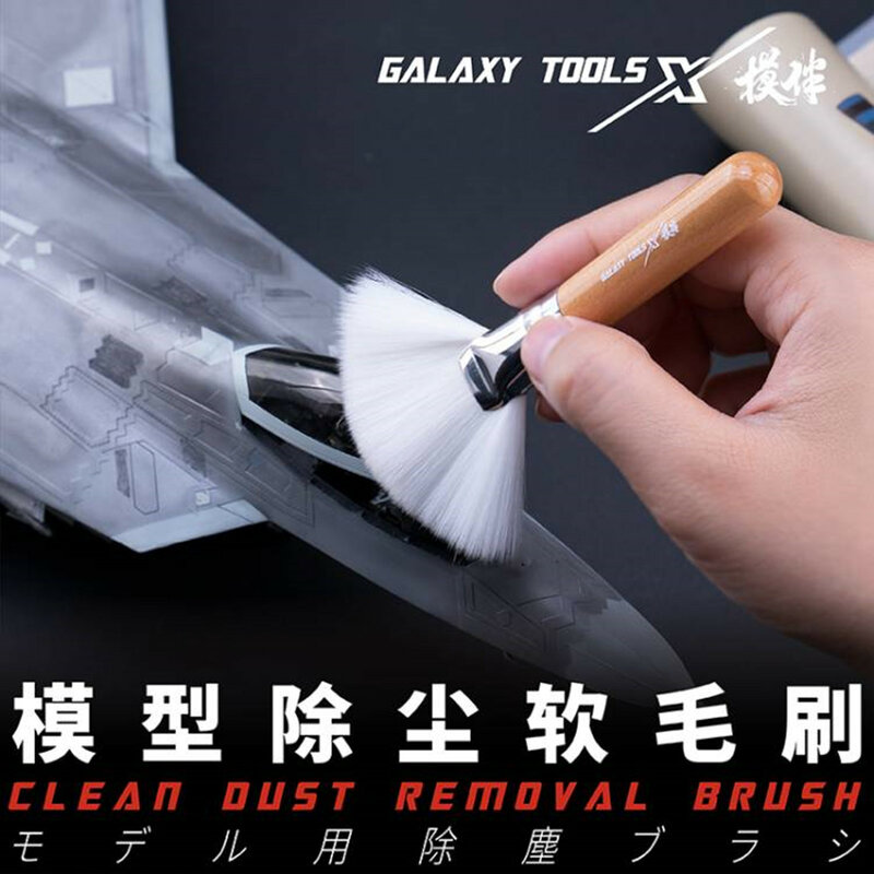 غالاكسي T07A12 ل Gundam نموذج تنظيف الغبار إزالة فرشاة لينة فرشاة الطلاء حماية هواية أدوات