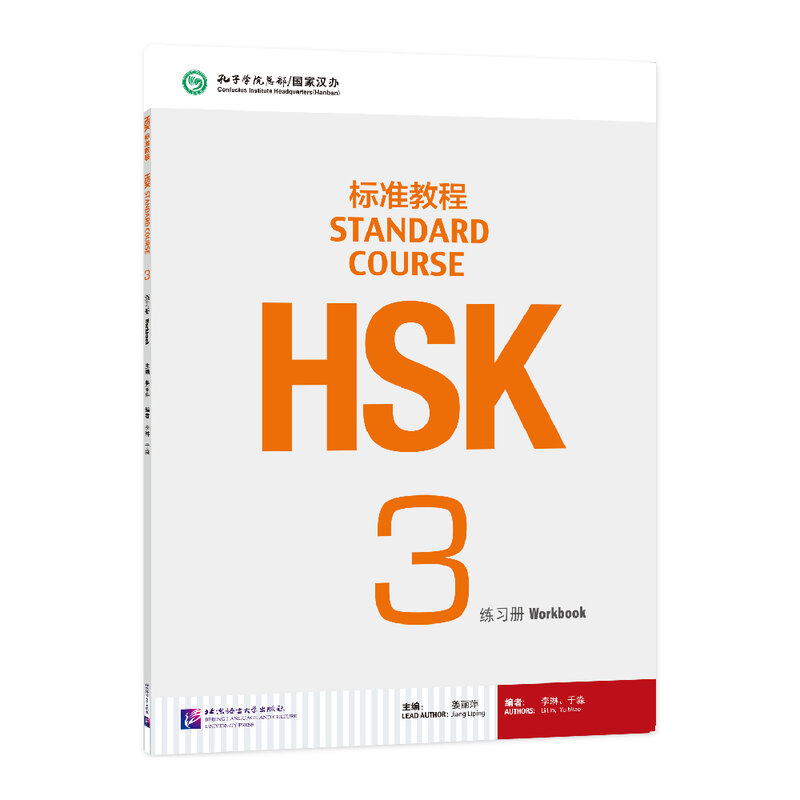 Hsk 3 권 표준 코스 교과서 및 워크북, Jiang Liping 중국어 및 영어 이중 언어 중국어 학습 등급