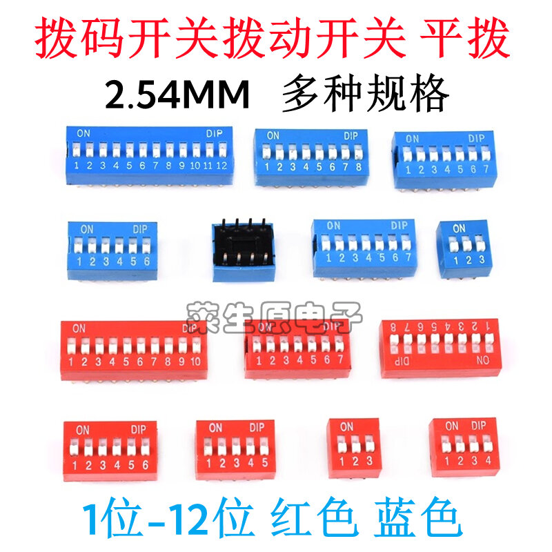 Laishengyuan Eletrônica Flat Dial Code Switch, DIP Switch, DS-1, 2, 3, 4, 5, 6, 8, 10 posições, 2,54 milímetros