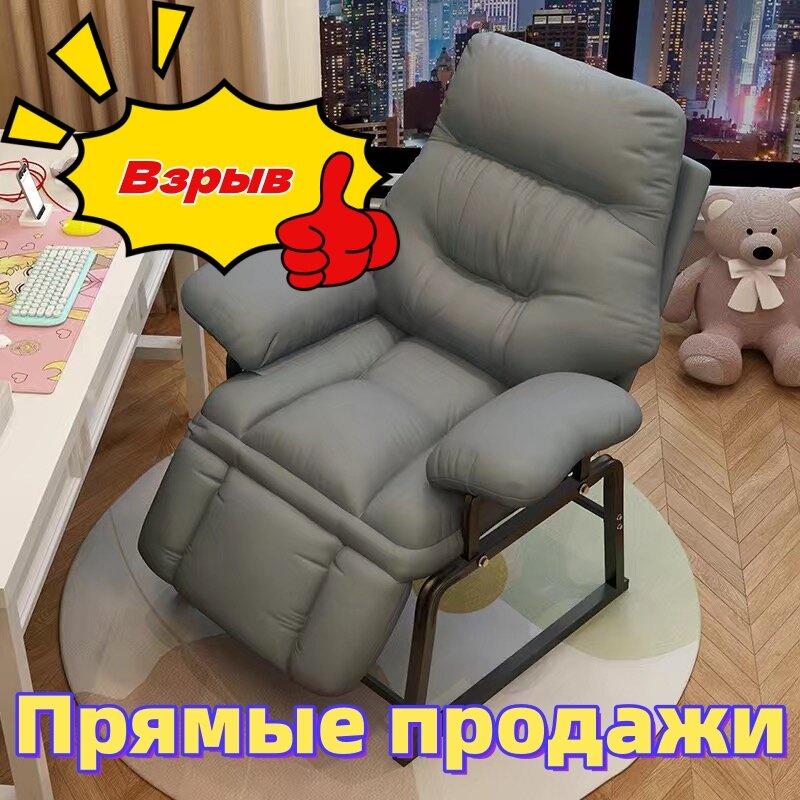 Russian Hot Products 2024 Latest Computer Chair Lazy Sofa Bed Chair Sleeping Dormitory Chair