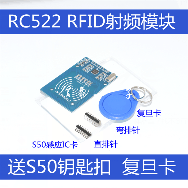 MFRC-522 RC522 RFID RF IC karte induktion modul zu senden S50 Fudan karte schlüsselbund