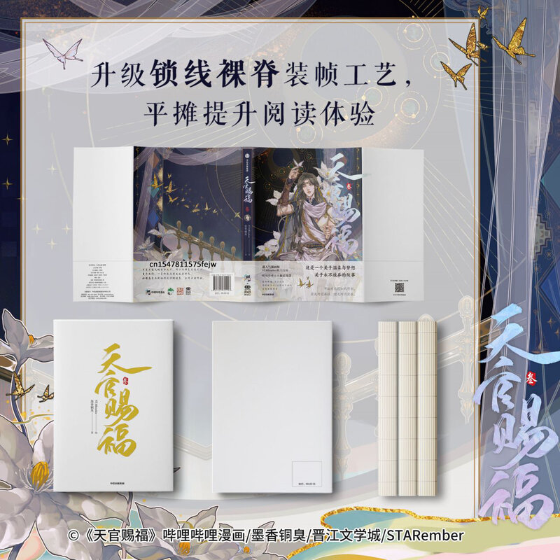 Heaven Official's Blessing Tian Guan Ci Fu Artbook Comic Book Vol.3 Hua Cheng Xie Lian Postcard Manga Special Edition