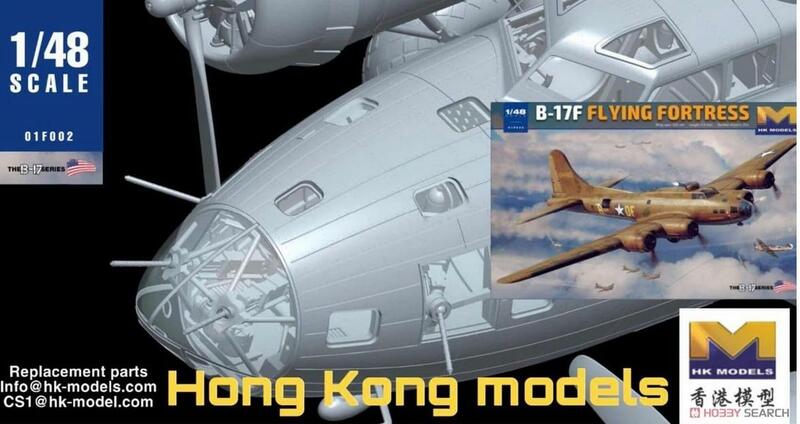 HK 모델 01F002 1/48 B-17F 비행 요새 (Memphis Belle) (플라스틱 모델)