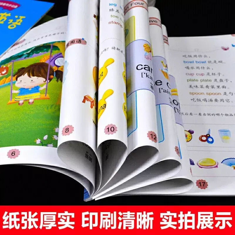 4 Volumes of Children's Books with Mobile Phone Scanning Synchronization and Animation for Early Childhood English Enlightenment