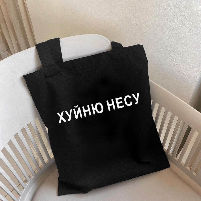 I CARRY THE SHIT Fashion Shopper Bag Russian Ukrain Letter Print Canvas borse per la spesa nere ECO Girl studenti borsa a tracolla
