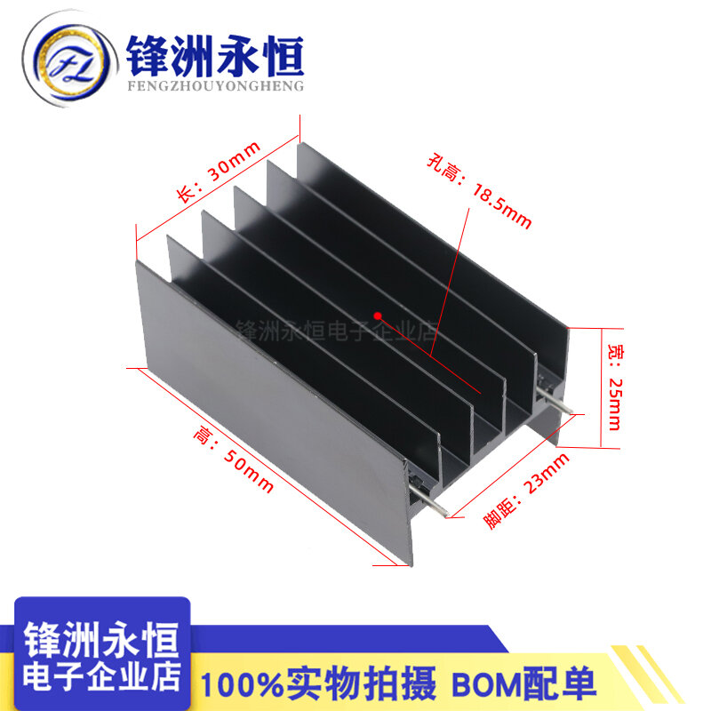 10PCS double-pin radiator 30*25*40/45/50*25mm YB30 triode aluminum radiator 1