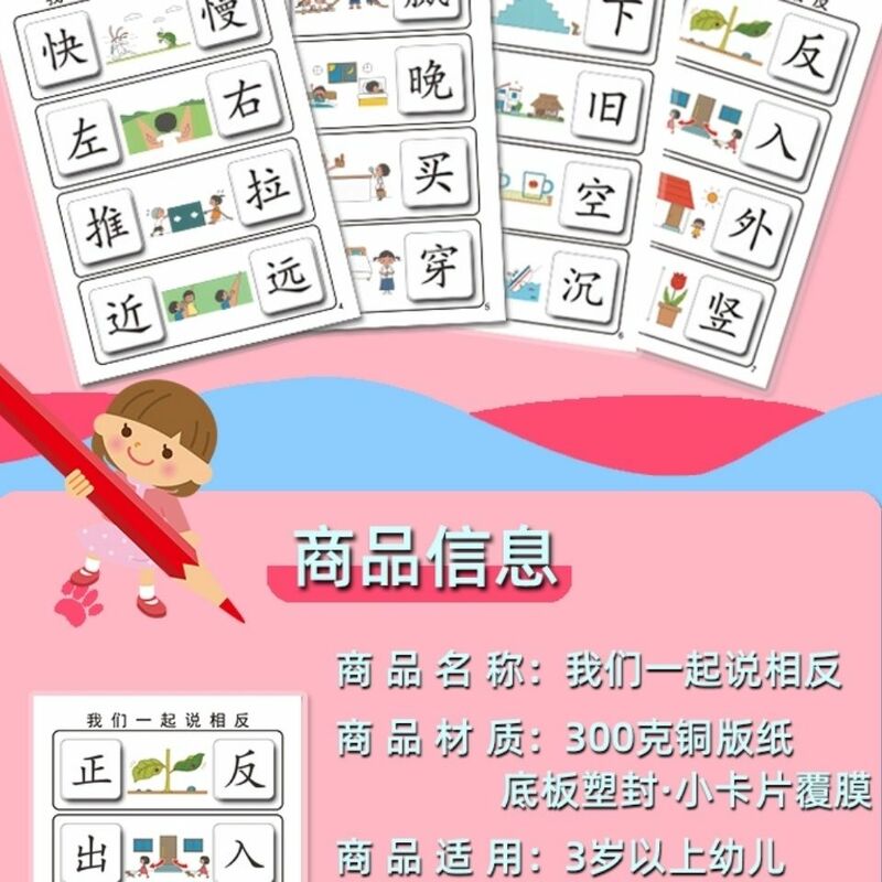 Große Klasse Sprache Bereich Material Antonym Wort Karte Kindergarten Lehrmittel Anerkennung Spiel