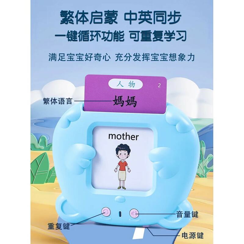 255 Cards Cantonese English Traditional Chinese Characters Early Education Learning Machine Mandarin Children's Books HVV