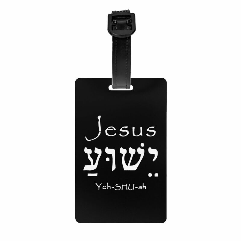 الاسم المقدس يسوع المسيح Yeshua الأمتعة علامة حقيبة الأمتعة الخصوصية غطاء معرف التسمية