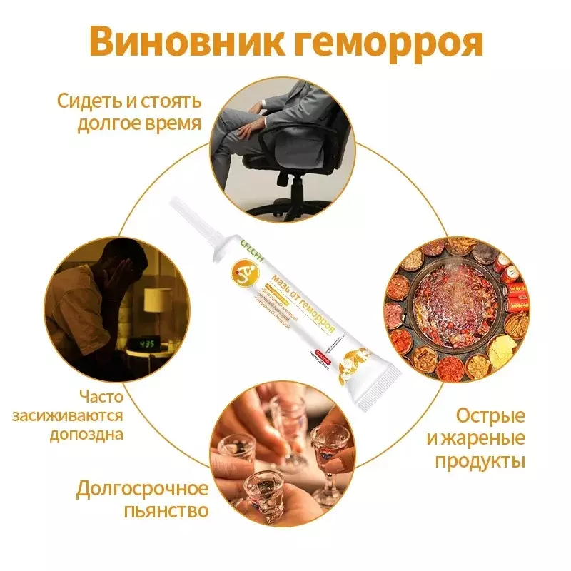 Krim perawatan Wasir penghilang nyeri, krim penghilang wasir eksternal untuk obat wasir eksternal Intemal Bahasa Rusia