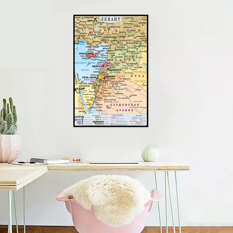 캔버스 러시아어 레반트 지역 지도, 학교 가정 공부방 장식 그림용 세로 버전, A1 크기 59x84cm