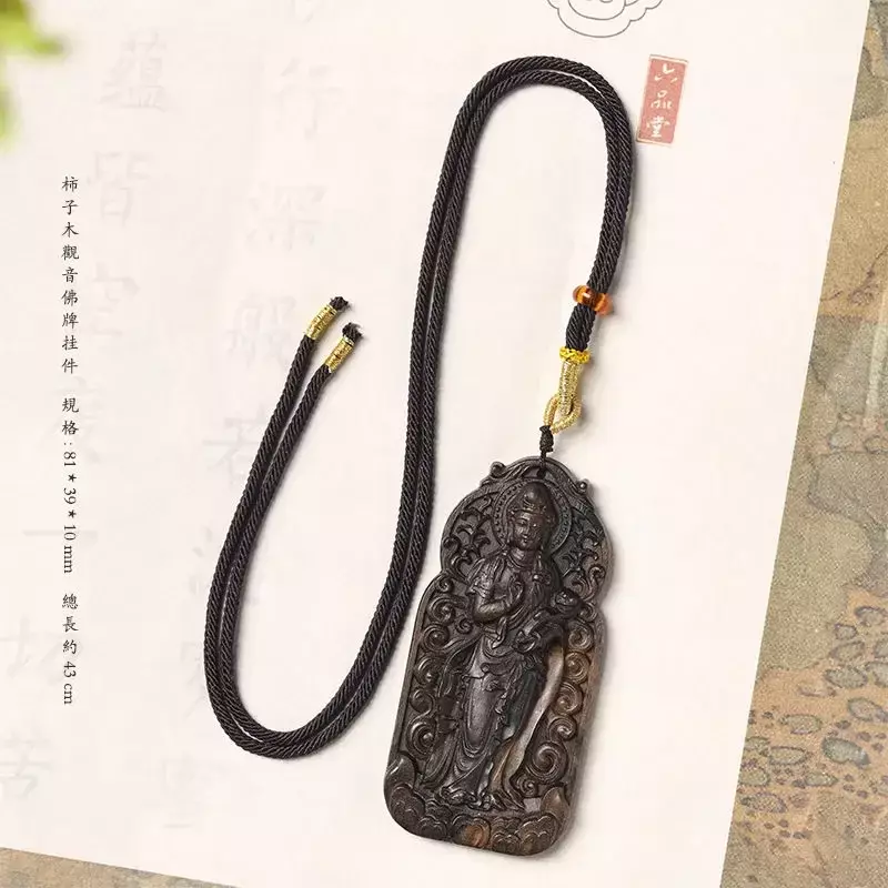 Colgante de cadena de lana para viaje, Material antiguo, madera de agar seca, tallado a mano puro, Guanyin marca, distintivo, combina con todo, seguro