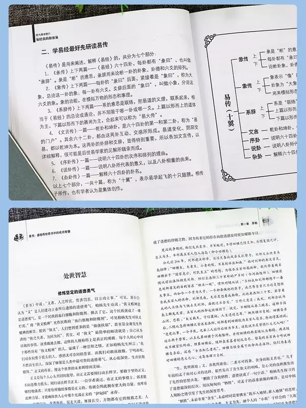 หนังสือแห่งการเปลี่ยนแปลงใหม่เป็นเรื่องง่ายมาก Zeng Shiqiang อธิบายรายละเอียดของ Yi Jing หนังสือการศึกษาภาษาจีนคลาสสิก livros