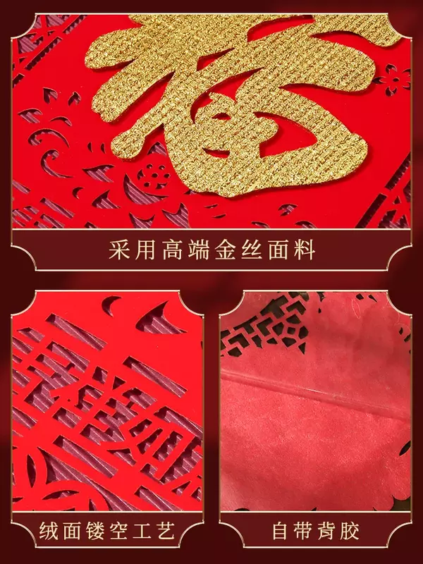 Poste de puerta de personaje Fu, decoración de Año Nuevo, Festival de Primavera, poste de pared, franela hueca, pegatina de personaje Fu