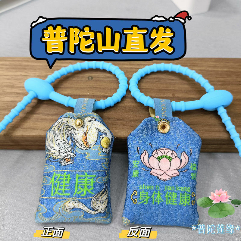 Putuo Mountain 2024 New Dragon Year kadzidło saszetka tornister wisiorek do samochodu Tai Sui Guardian Amulet przynosi bogactwo i skarb