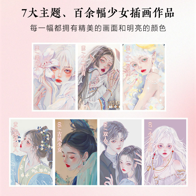 Color Star Texture Girl Illustration Illustration Book Personal Work Illustration Collection Work More than 100 Art Book DIFUYA