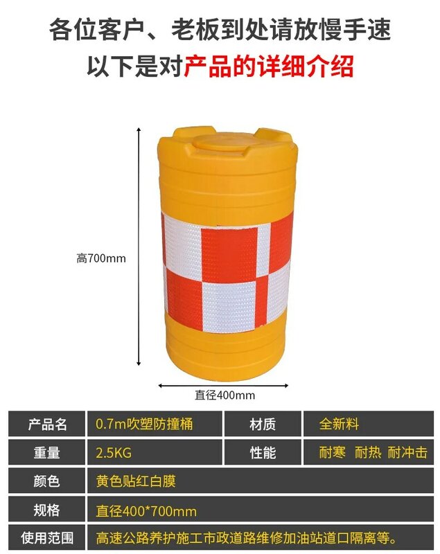 ถังพลาสติกกันกระแทกกันการชนสำหรับแยกถนนอย่างปลอดภัยถังป้องกันการชนถังใส่น้ำเตือนการไหลของน้ำขนาด40*70ซม.