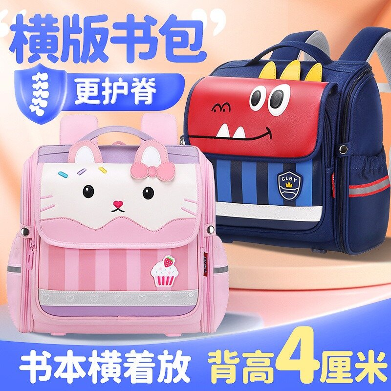 Primary Students Horizontal Schoolbag Cartoon Cute Kids Backpack Lightweight Breathable Waterproof Book Bag Shoulders Backpacks