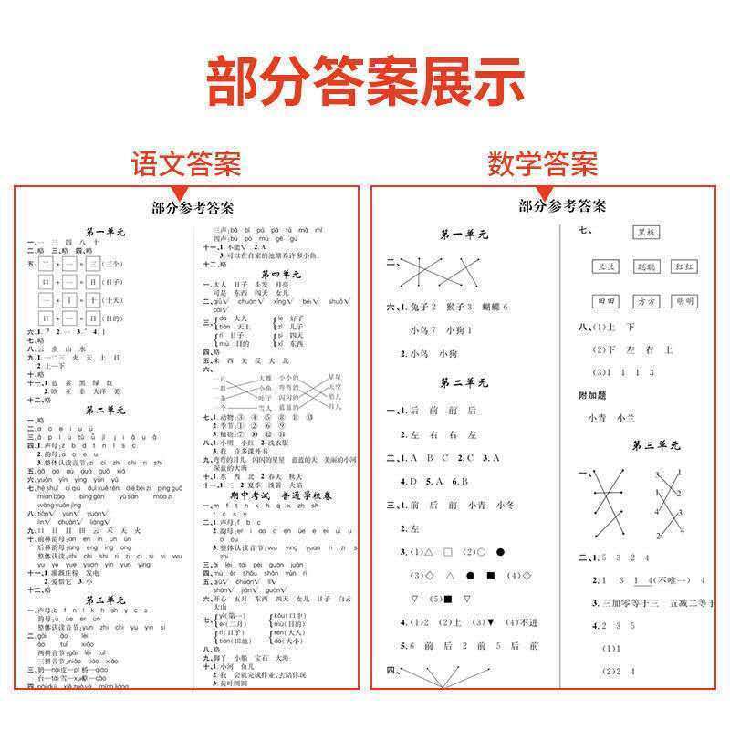 สมุดงานฝึกอบรมภาษาจีนและคณิตศาสตร์เอกสารสอบทั้งชุดวัสดุการเรียนรู้แบบซิงโครนัส2023ฤดูใบไม้ร่วง1st ชั้นประถมศึกษาปีที่1