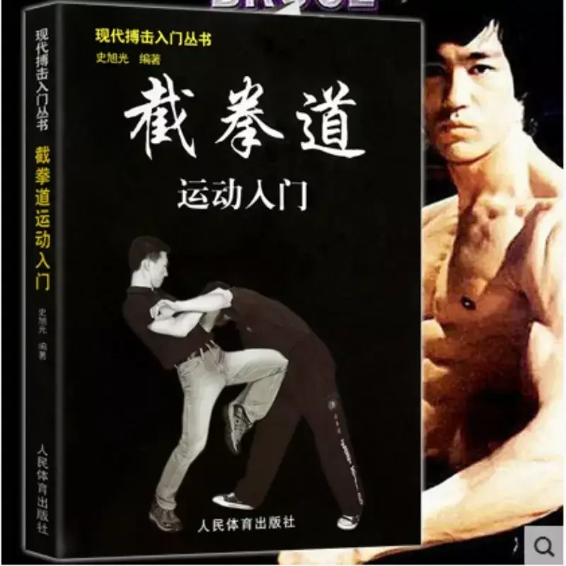 New Hot Bruce Lee Jeet Kune Do Book :Martial Arts Fighting Techniques and Introduction To Sports Improve Skills  Kung Fu Book