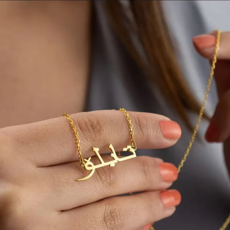 Collana con nome arabo personalizzato regalo di compleanno con ciondolo arabo in acciaio inossidabile personalizzato per il regalo della festa della mamma