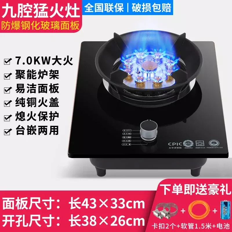 7.2KW gas stove single stove liquefied petroleum desktop embedded single natural stove household fierce fire