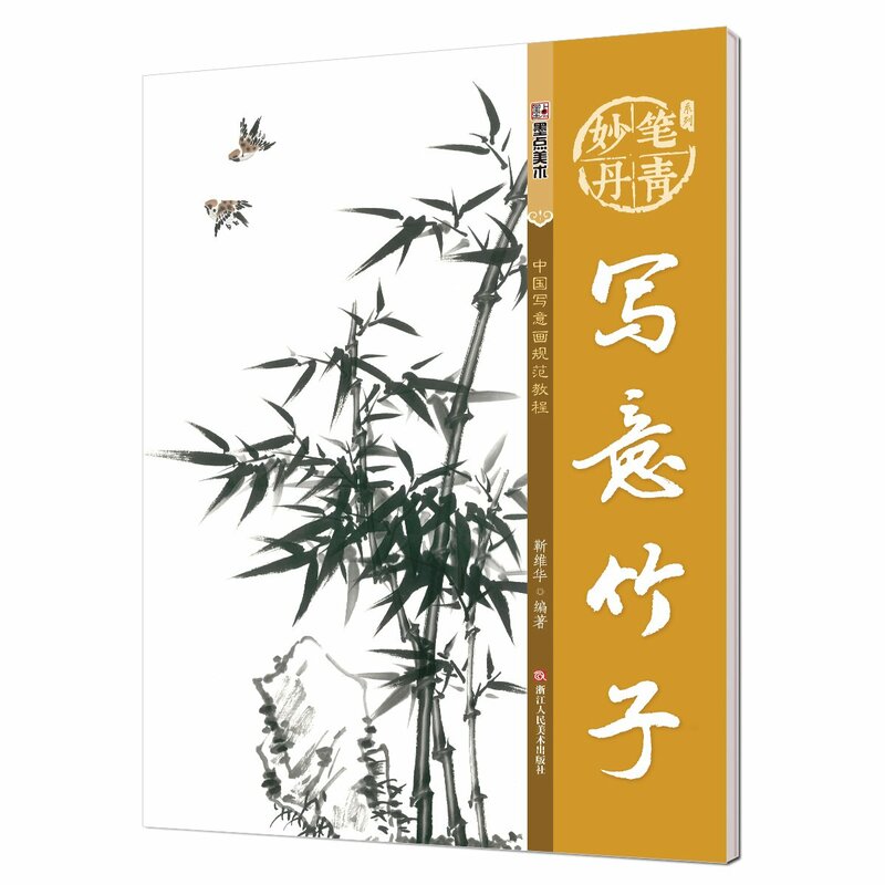 Complete 4 Volumes of Plum Orchid Bamboo Chrysanthemum Painting Chinese Freehand Painting Standard Tutorial