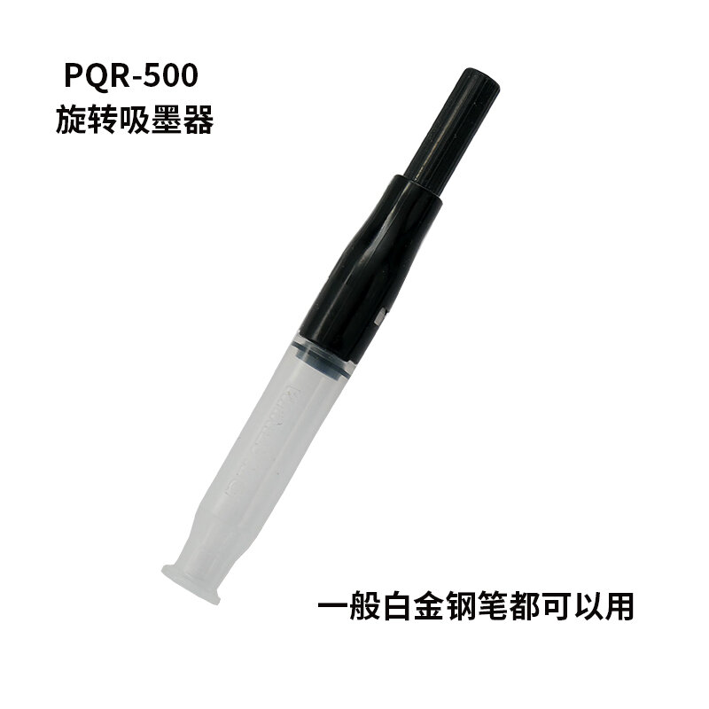 PLATINUM Original ตัวแปลงปากกาเจลเครื่องเขียน Fountain ปากกาอุปกรณ์เสริม