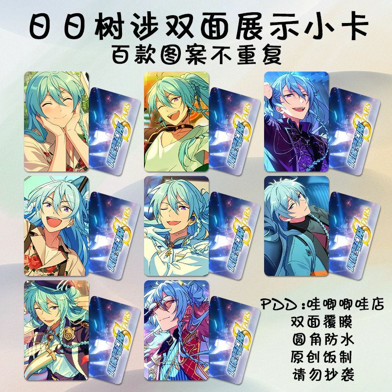 Ensemble Stars Hibiki Sakura Card, Anime Fans, 8pcs por conjunto