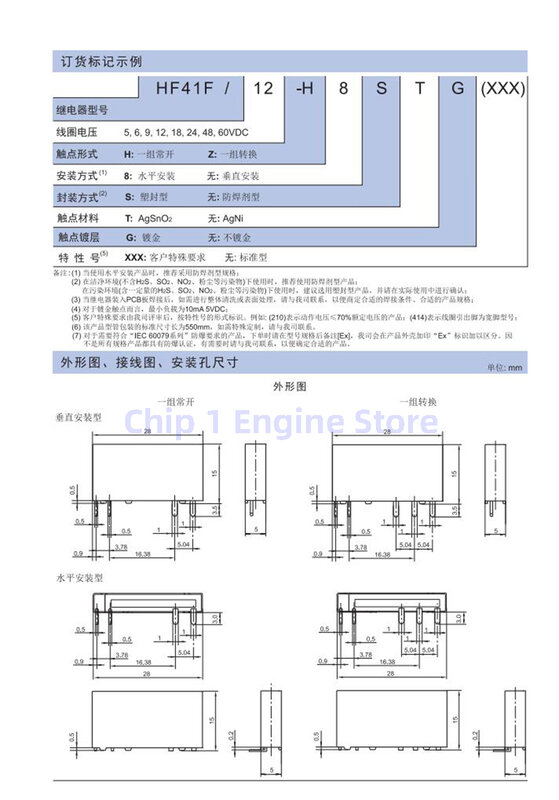 초박형 릴레이, HF41F/5-ZS HF41F-12-ZS HF41F-24-ZS, DIP 5 핀 6A, 5 개, 신제품