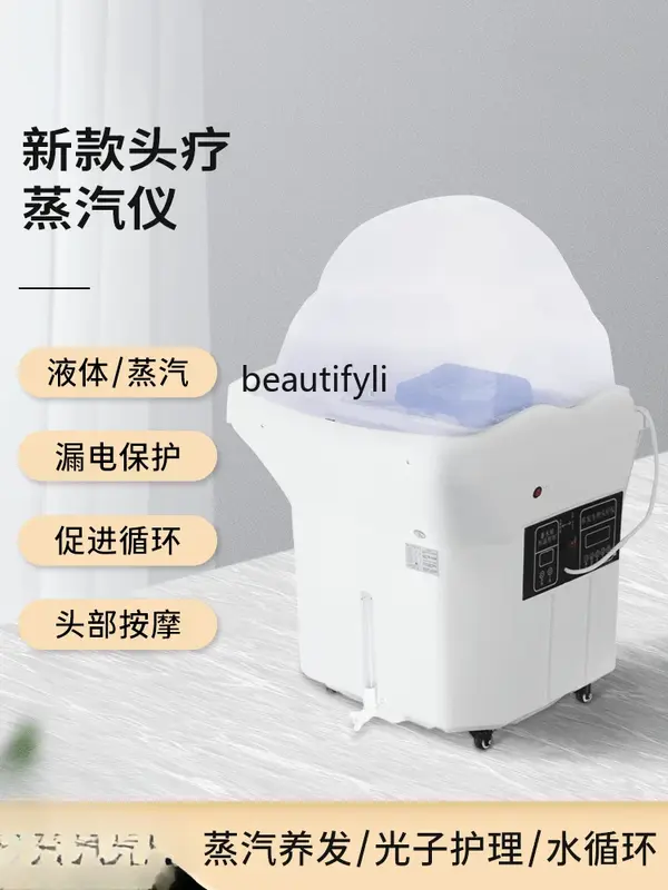 Head Therapy Water Circulation Fumigation Spa Hair Care Instrument Ear Cleaning Hair Care Center Mobile Basin