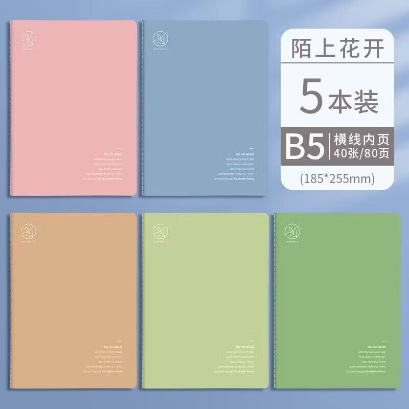5pcs Notepad B5 Simplicity exercise-book student thickening Soft surface copying 40pages