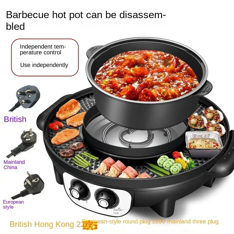 English-American 110v split electric hot pot roast one pot household multifunctional Yuanyang non-stick pot electric baking pan