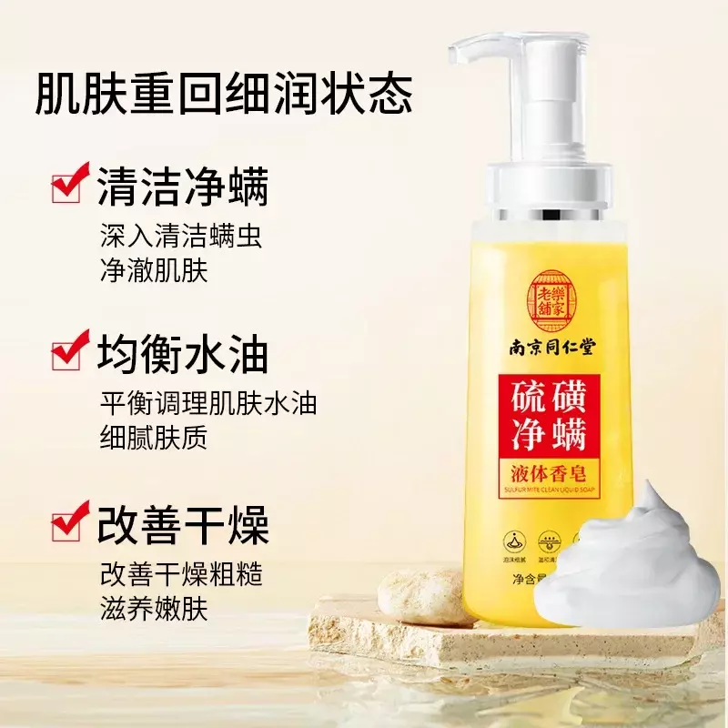 mite-removing shower gel is deeply clean gentle mite-removing oil-controlling acne-removing refreshing Sulfur liquid soap
