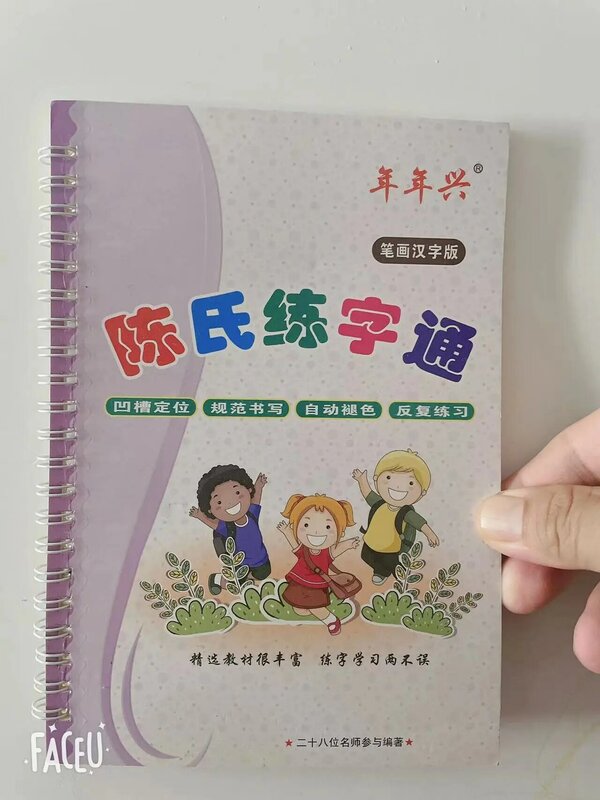 Libro de escritura 3D reutilizable para niños, libro de caligrafía para aprender caracteres chinos, práctica de escritura artística, 5-8 años, novedad