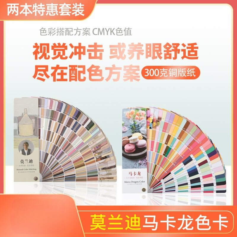 2023 모란디 마카롱 컬러 카드: 인테리어 장식, 패션 디자인, 산업용 컬러 페인팅, 일러스트레이션 컬러 시스템