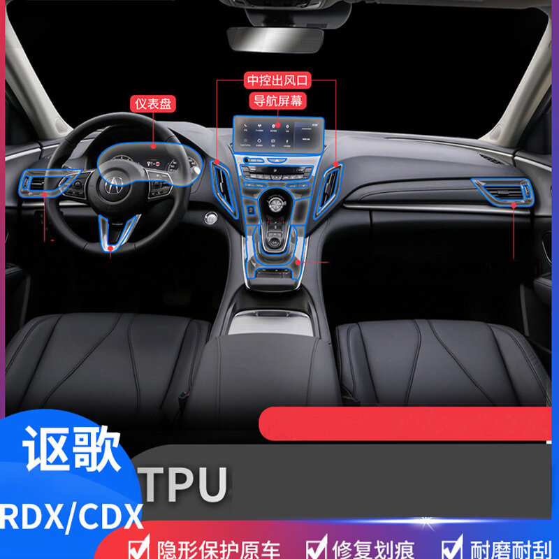TPU สำหรับ Acura RDX CDX โปร่งใสป้องกันแถบฟิล์มภายในรถสติกเกอร์ Central Control แผงประตู Air แผง