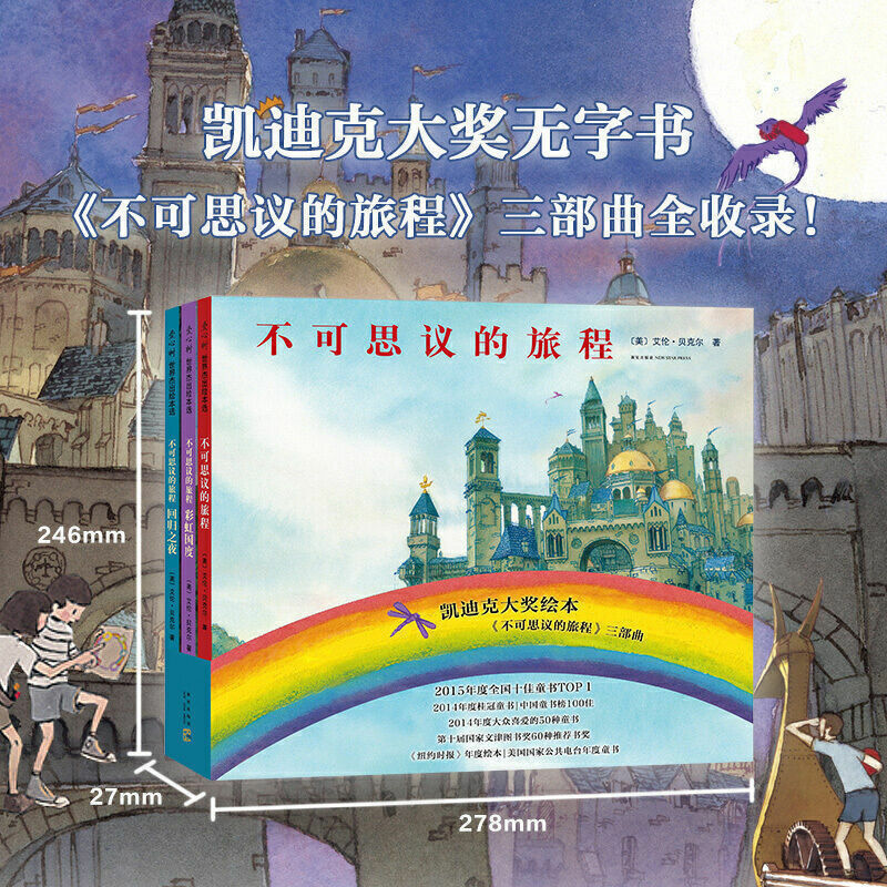 【Hardcover i case】A pełne trzy wielkości niesamowitą podróż, w nocy, powrotu do rainbow kraju książka obrazkowa