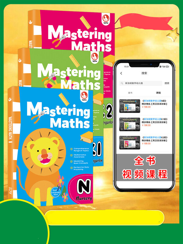 3 libri/lotto N-K2 i bambini imparano SAP Education Singapore quaderno libri libri di testo di matematica della scuola primaria di Singapore