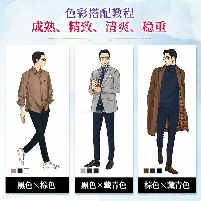 Ins Popular Men's Fashion Illustrator :Basic dressing method Four Seasons Wearing Skills Tutorial Book